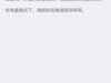 一个小技巧提升你的iPhone流畅度