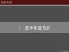 【友情交流】摄影三坐标之距离/画幅景别