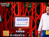 【乡约】思林姑娘相亲记