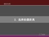 【友情交流】摄影三坐标之距离/画幅景别