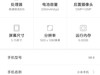 再见了小米 note2 高配版