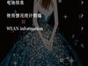 锁定4G网络操作方法