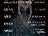 锁定4G网络操作方法