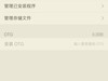 Xplay3s合并分区版降级