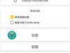 公测5版8.1magisk和xposed