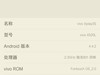 Xplay3s合并分区版降级