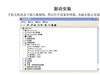 波导 V90 L8 L9 X5 X5M 线刷包 不开机怎么办 救砖教程 ROOT升级刷机失败卡开机画面