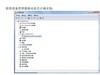 波导 V90 L8 L9 X5 X5M 线刷包 不开机怎么办 救砖教程 ROOT升级刷机失败卡开机画面