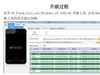 波导 V90 L8 L9 X5 X5M 线刷包 不开机怎么办 救砖教程 ROOT升级刷机失败卡开机画面