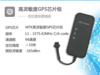 在汽车上安装多个gps定位终端，会相互干扰吗？