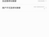 这是怎么回事啊！铃响20秒打电话的那边就自己挂断