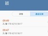这是怎么回事啊！铃响20秒打电话的那边就自己挂断
