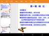 iPlay 10平板电脑深度体验