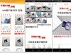 这是要捅破天，76MB/S的东芝FlashAir WIFI卡