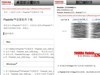 这是要捅破天，76MB/S的东芝FlashAir WIFI卡