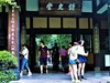 【川西行】—杜甫草堂