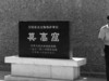 莫高窟  鸣沙山