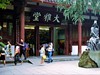 【川西行】—杜甫草堂
