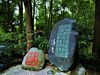 【川西行】—杜甫草堂