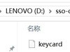 SSO CAS 单点登录实例