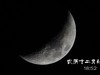 农历十二月初七