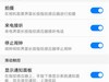 专为青少年打造的畅玩机：荣耀畅玩6A