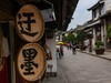 滇西重镇--巍山古城掠影