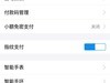 【搬运】ZUK Z2 氢OS H2OS 3.0 第五版 修复热点 耳机线控等