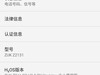【搬运】ZUK Z2 氢OS H2OS 3.0 第五版 修复热点 耳机线控等