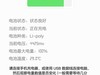 电池电压4425MV的mv是什么意思