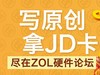 #牛文征集令#9月份优秀月度文章评比申请帖