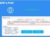 LB-LINK必联云版 路由器宽带拨号操作教程