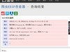 请教大家
