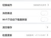 【定制版软件，清爽好用】高德地图v7.7.2定制版