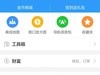 【定制版软件，清爽好用】高德地图v7.7.2定制版