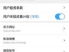 【定制版软件，清爽好用】高德地图v7.7.2定制版