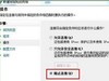win7如何设置防火墙禁止程序联网