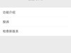 微信指纹支付不行
