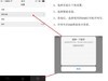 WEWI N办公标签打印机使用操作演示