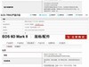 主力单反机型和主力微单机型使用LCD取景的续航力厂家公布的数据对比截图！