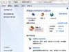 win7公用网络改家庭网络小技巧
