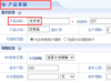智邦国际生产管理erp系统添加产品技巧