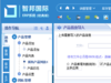 智邦国际生产管理erp系统添加产品技巧