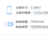 成为网红的工具-Zenfone Selfie 神拍机