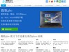 微软gho——致力于打造最完美的ghost系统
