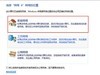 win7公用网络改家庭网络小技巧