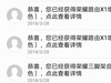 这是什么情况