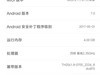 这个手机石墨贴纸还是能增加一点点散热速度的
