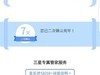 我的管家申领后发现