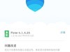 flyme 6.1.4.2A